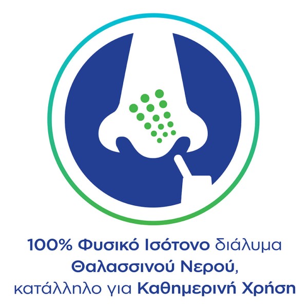 Otrimer Breathe Clean Kids 100ml (Φυσικό Ισότονο Διάλυμα Θαλασσινού Νερού, Ήπιος Ψεκασμός)