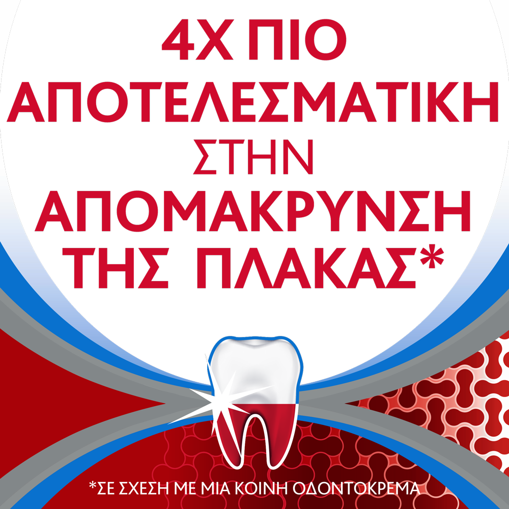 Parodontax Toothpaste Complete Protection Extra Fresh 75ml (Οδοντόκρεμα Για Ούλα που Αιμορραγούν) Parodontax Toothpaste Complete Protection Extra Fresh 75ml (Οδοντόκρεμα Για Ούλα που Αιμορραγούν)