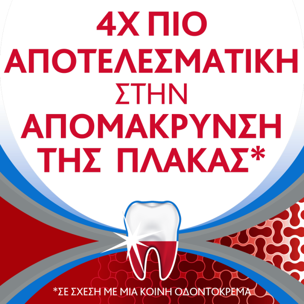 Parodontax Toothpaste Complete Protection Extra Fresh 75ml (Οδοντόκρεμα Για Ούλα που Αιμορραγούν)