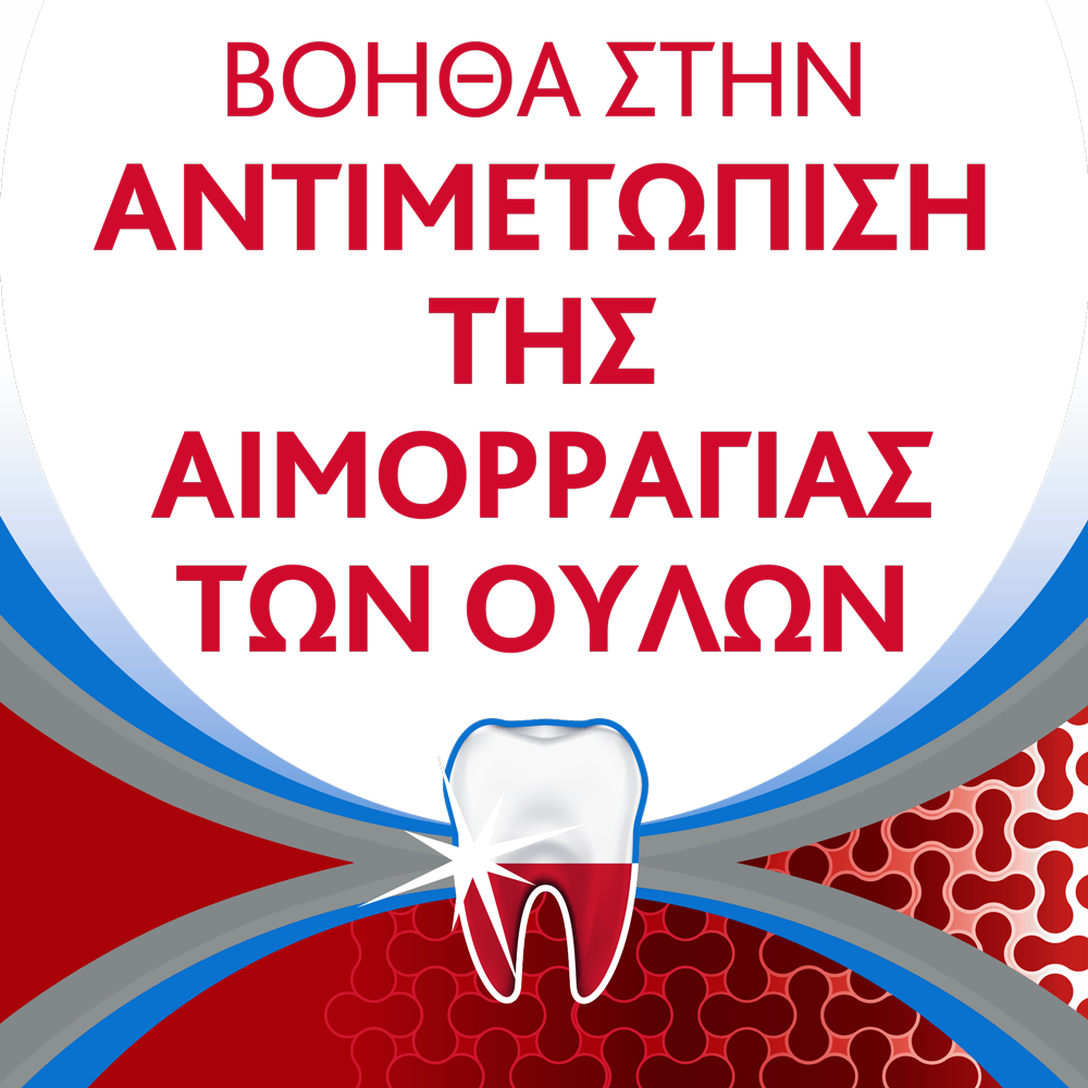Parodontax Toothpaste Complete Protection Extra Fresh 75ml (Οδοντόκρεμα Για Ούλα που Αιμορραγούν) Parodontax Toothpaste Complete Protection Extra Fresh 75ml (Οδοντόκρεμα Για Ούλα που Αιμορραγούν)