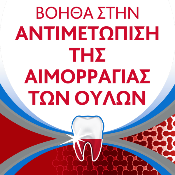 Parodontax Toothpaste Complete Protection Extra Fresh 75ml (Οδοντόκρεμα Για Ούλα που Αιμορραγούν)