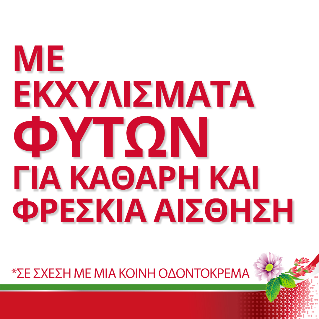 Parodontax Toothpaste Original 75ml (Οδοντόκρεμα Για Ούλα που Αιμορραγούν, με γεύση Μέντας και Τζίντζερ)