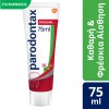 Parodontax Toothpaste Original 75ml (Οδοντόκρεμα Για Ούλα που Αιμορραγούν, με γεύση Μέντας και Τζίντζερ)