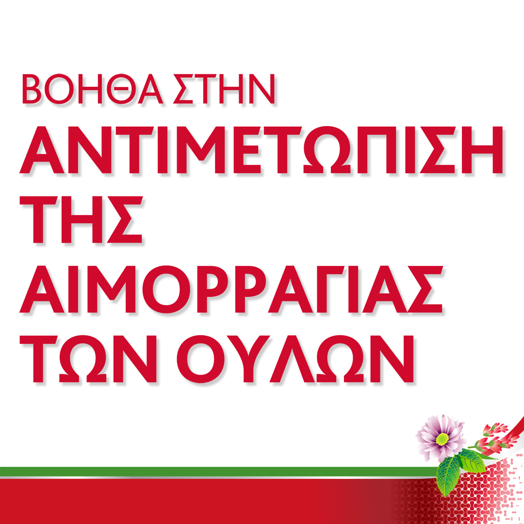 Parodontax Toothpaste Original 75ml (Οδοντόκρεμα Για Ούλα που Αιμορραγούν, με γεύση Μέντας και Τζίντζερ)