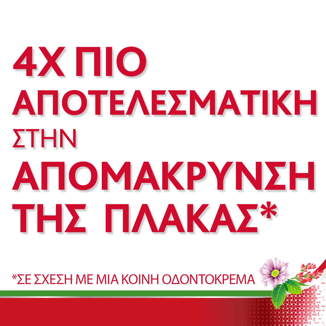 Parodontax Toothpaste Original 75ml (Οδοντόκρεμα Για Ούλα που Αιμορραγούν, με γεύση Μέντας και Τζίντζερ)