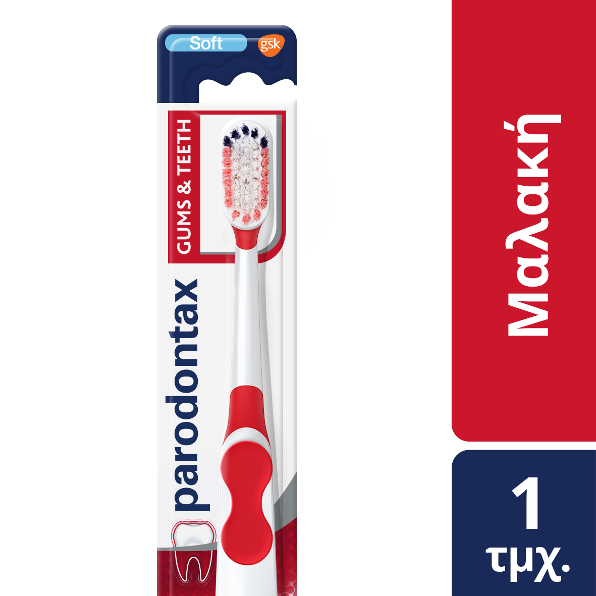 Parodontax ToothBrush Gums & Teeth Soft 1pc (Οδοντόβουρτσα για Ούλα που Αιμορραγούν, Μαλακή) Parodontax ToothBrush Gums & Teeth Soft 1pc (Οδοντόβουρτσα για Ούλα που Αιμορραγούν, Μαλακή)
