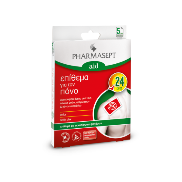 Pharmasept Aid Pain Relief Patch 5pcs (Αναλγητικό επίθεμα άμεσης ανακούφισης από πόνους, με εκχυλίσματα βοτάνων)