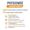 Omega Pharma Physiomer Allergy Relief Hypertonic Seawater Formula Nasal Spray 2y+ 20ml (Υπέρτονο Θαλασσινό Νερό σε Spray για Αλλεργική Ρινίτιδα)