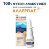 Omega Pharma Physiomer Allergy Relief Hypertonic Seawater Formula Nasal Spray 2y+ 20ml (Υπέρτονο Θαλασσινό Νερό σε Spray για Αλλεργική Ρινίτιδα)