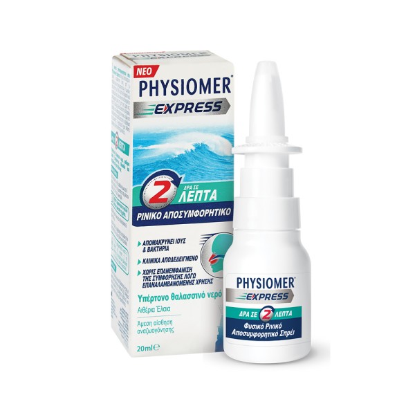 Omega Pharma Physiomer Hypertonic Express Ρινικό Αποσυμφορητικό 20ml (δρα σε 2 λεπτά)