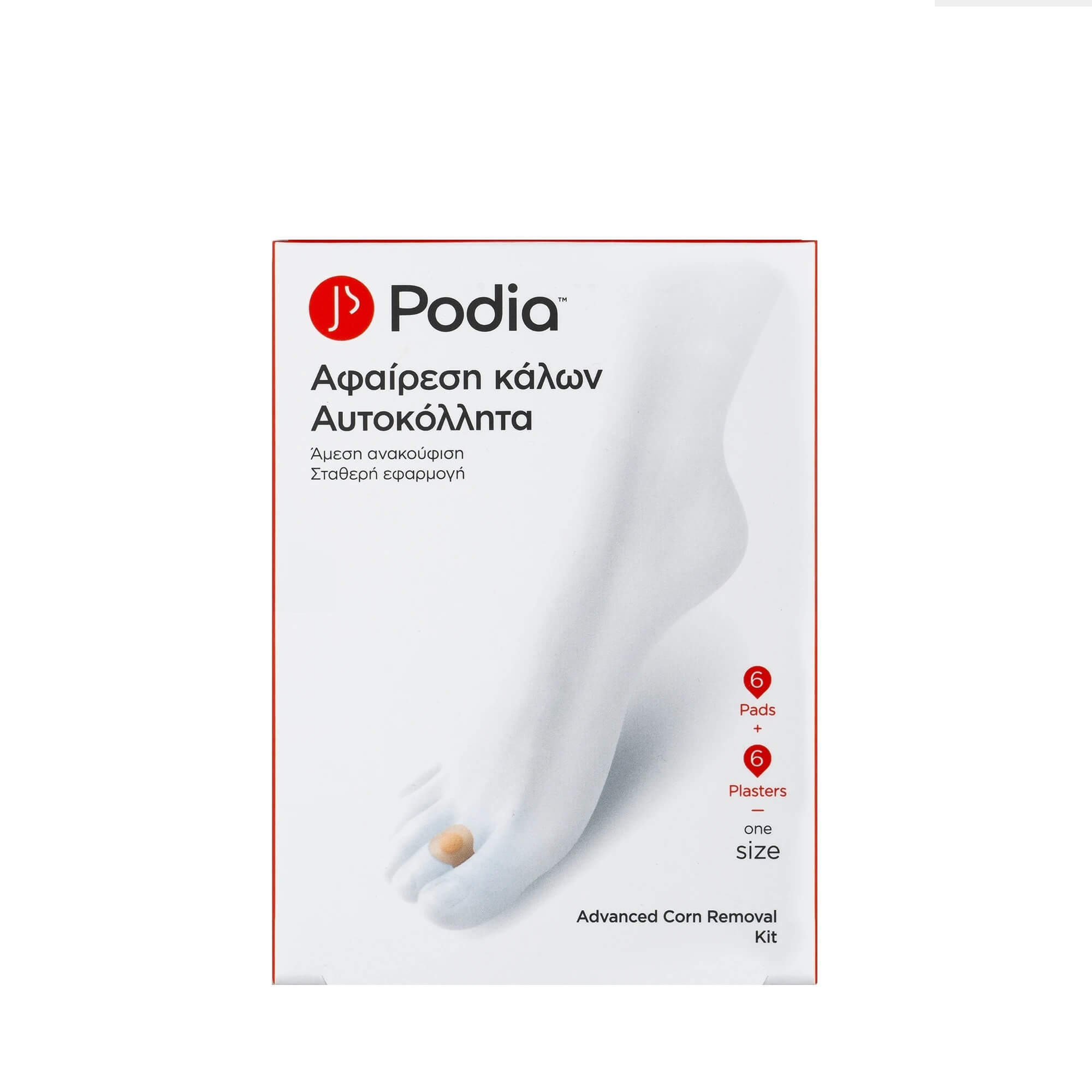 Podia Advanced Corn Removal Kit 6pcs Ref:00108 (Αυτοκόλλητο επίθεμα αφαίρεσης Κάλων) Podia Advanced Corn Removal Kit 6pcs Ref:00108 (Αυτοκόλλητο επίθεμα αφαίρεσης Κάλων)