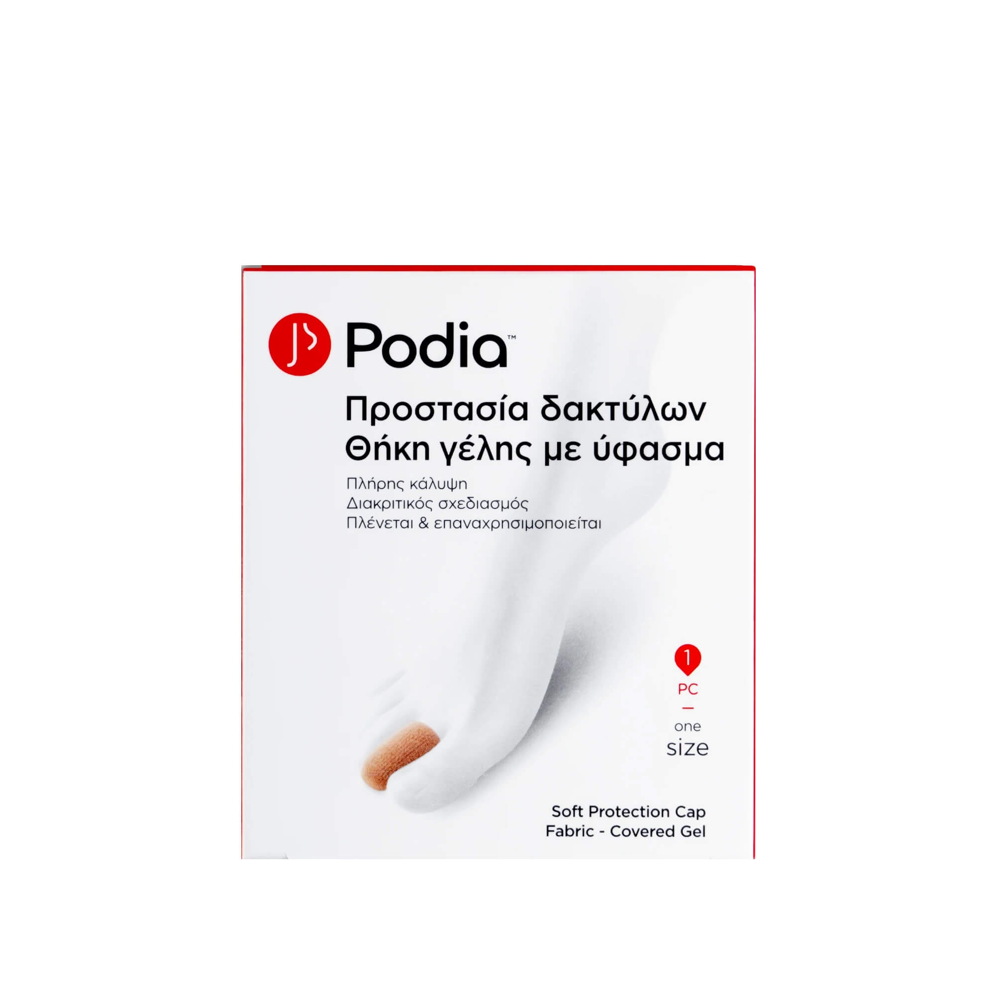 Podia Soft Protection Cap Fabric - Covered Gel One Size 1pc Ref:00049 (Προστασία Δακτύλων – Θήκη Γέλης με Ύφασμα) Podia Soft Protection Cap Fabric - Covered Gel One Size 1pc Ref:00049 (Προστασία Δακτύλων – Θήκη Γέλης με Ύφασμα)