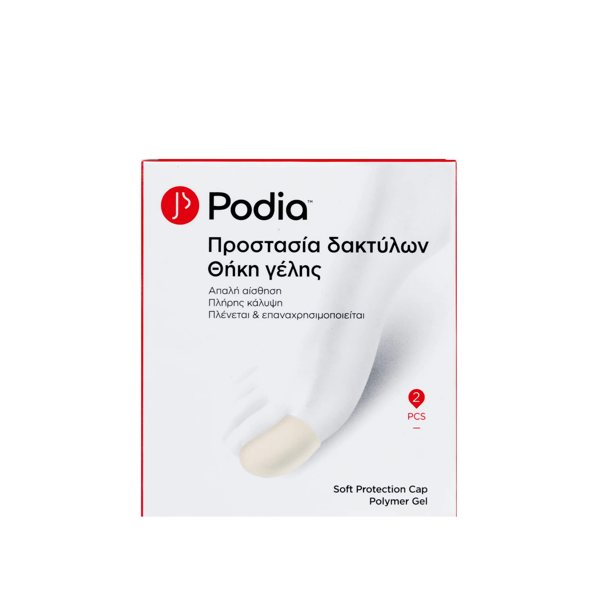 Podia Soft Protection Cap Polymer Gel 2pcs Size:S Ref:00054 (Προστασία Δακτύλων - Θήκη Γέλης S) Podia Soft Protection Cap Polymer Gel 2pcs Size:S Ref:00054 (Προστασία Δακτύλων - Θήκη Γέλης S)