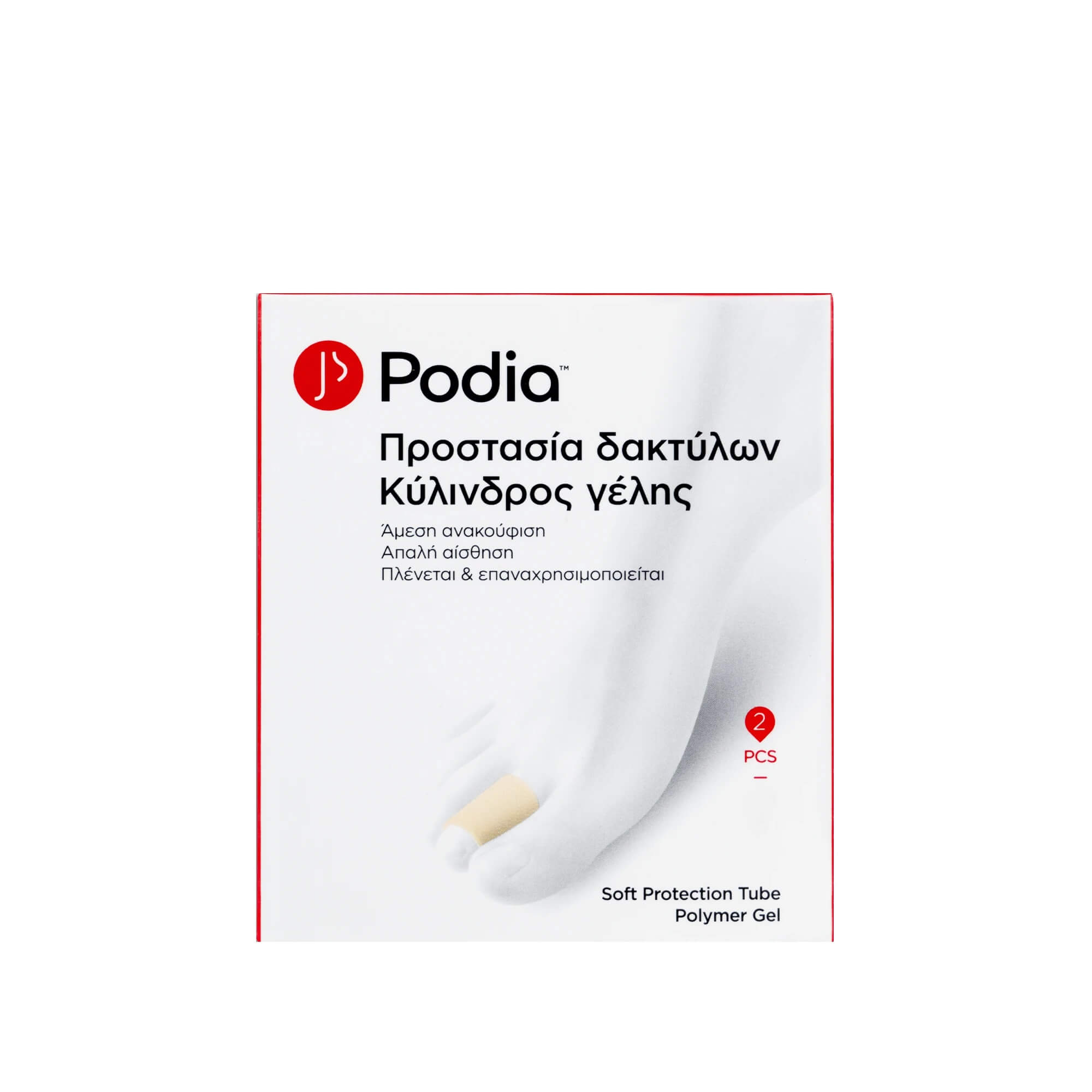 Podia Soft Protection Tube Polymer Gel 2pcs Size:S Ref:00058 (Κύλινδρος Προστασίας Δακτύλων από Γέλη) Podia Soft Protection Tube Polymer Gel 2pcs Size:S Ref:00058 (Κύλινδρος Προστασίας Δακτύλων από Γέλη)
