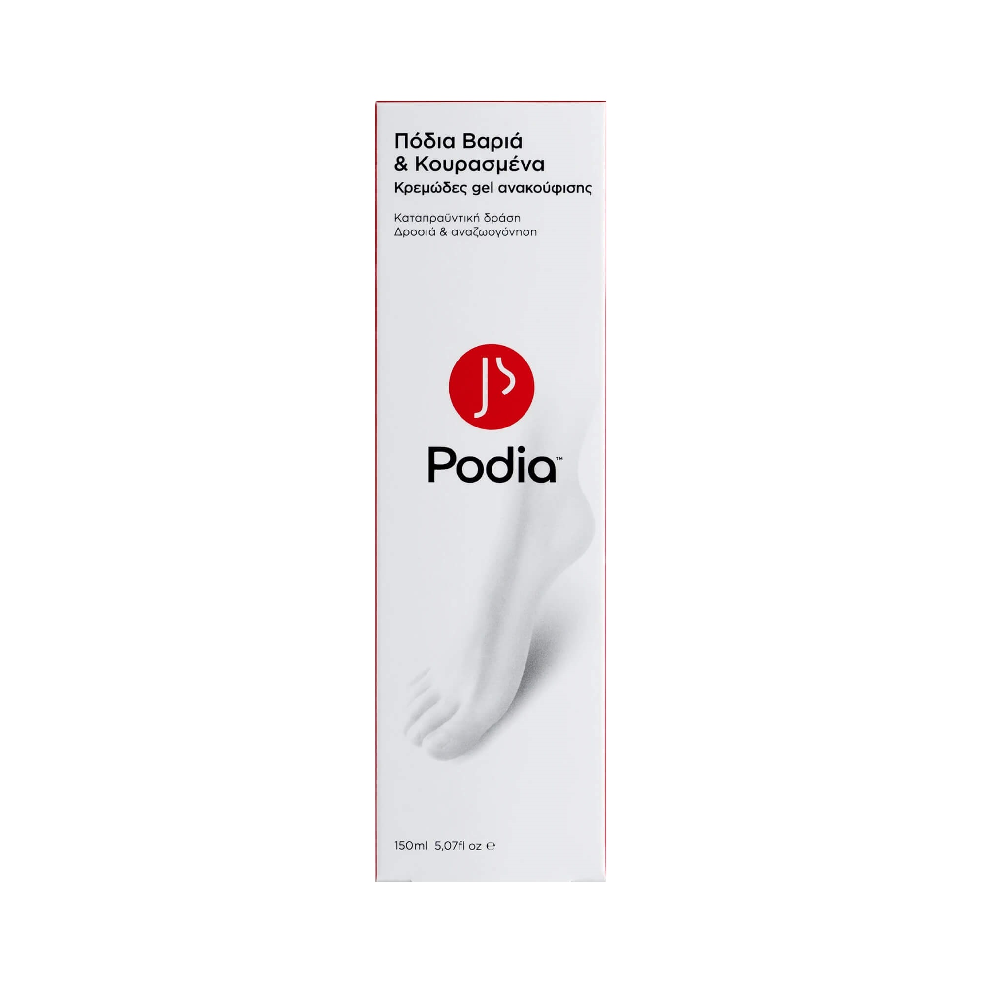 Podia Tired & Heavy Legs Revitalizing Cream-Gel 150ml Ref:00084 (Πόδια Βαριά & Κουρασμένα)