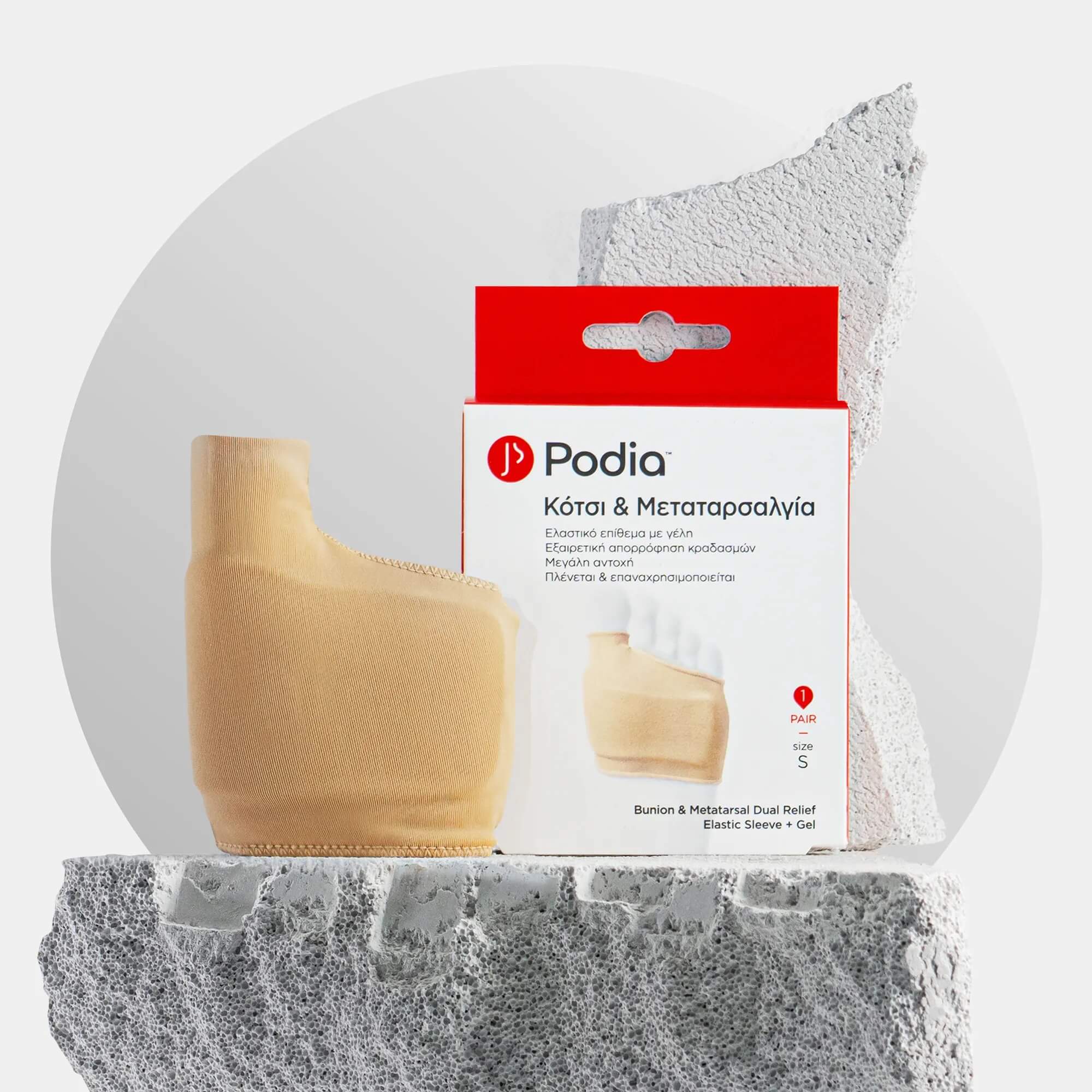 Podia Bunion & Metatarsal Dual Relief Elastic Sleeve and Gel Size:S 1pair Ref:00046 (Κότσι & Μεταταρσαλγία S) Podia Bunion & Metatarsal Dual Relief Elastic Sleeve and Gel Size:S 1pair Ref:00046 (Κότσι & Μεταταρσαλγία S)