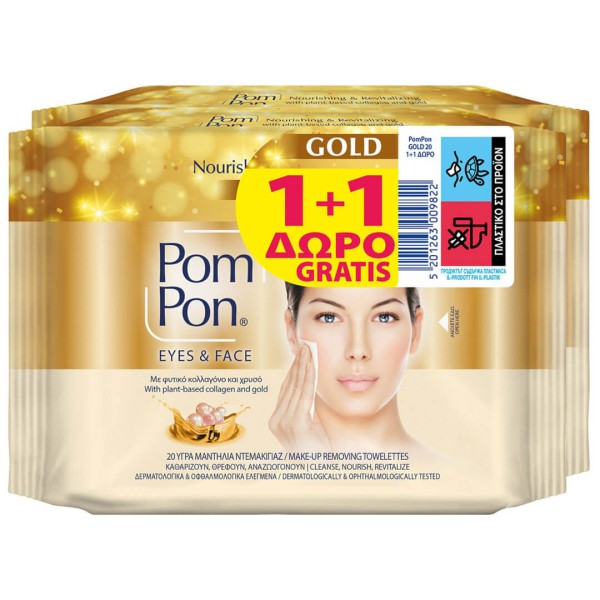 Pom Pon Promo Pack Make-Up Removal Wipes (Eyes & Face with Plant-Based Collagen & Gold - Mature Skin) 2x20pcs (Υγρά μαντήλια ντεμακιγιάζ)