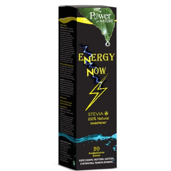 Power Health Energy Now 20 αναβράζοντα δισκία