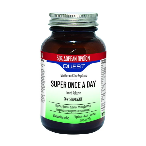 Quest Super Once A Day Time Release 30+15tabs (Συμπλήρωμα διατροφής βραδείας αποδέσμευσης με 17 βιταμίνες, μέταλλα και αντιοξειδωτική συστατικά)