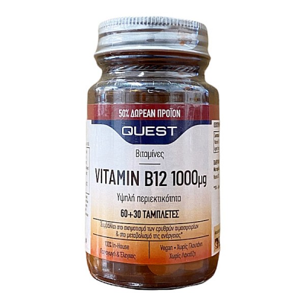 Quest Vitamin B12 1000mcg 60 + 30tabs (Συμπλήρωμα Διατροφής Βιταμίνης B12 για την Καλή Υγεία του Νευρικού & Ανοσοποιητικού Συστήματος)