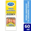 Scholl Active Repair K+ Κρέμα Ανάπλασης Για Σκασμένες Πτέρνες 60ml