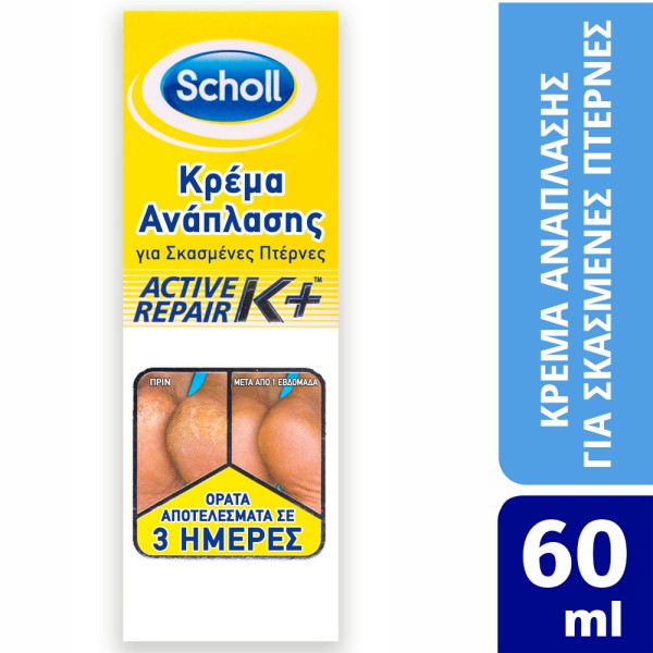 Scholl Active Repair K+ Κρέμα Ανάπλασης Για Σκασμένες Πτέρνες 60ml