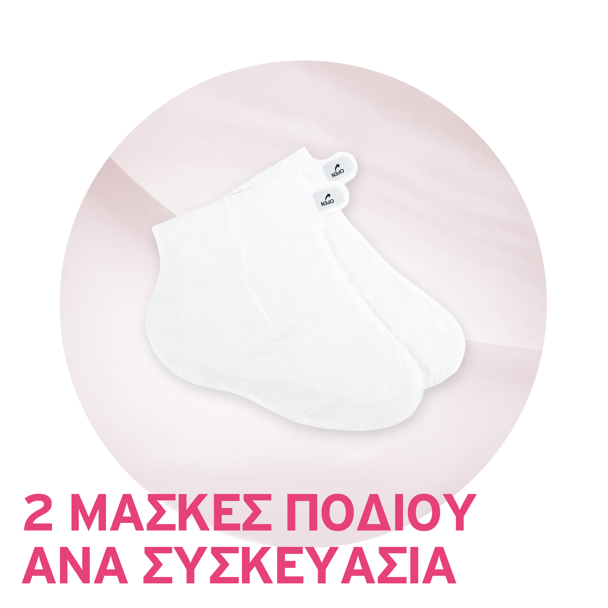 Scholl Pedimask Nutriente Nourish Lavender 1pair (Ενυδατική Μάσκα Ποδιού με έλαιο λεβάντας)