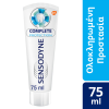 Sensodyne Toothpaste Complete Protection 75ml (Οδοντόκρεμα για τα Ευαίσθητα Δόντια)