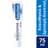 Sensodyne Toothpaste Extra Fresh Gel 75ml (Οδοντόκρεμα για τα Ευαίσθητα Δόντια)