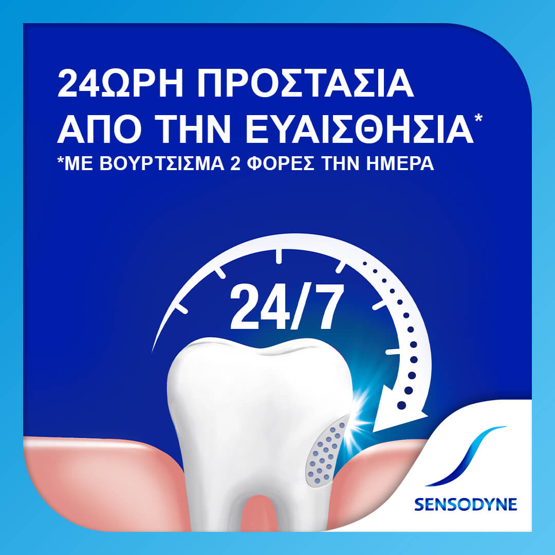 Sensodyne Toothpaste Extra Fresh 75ml (Οδοντόκρεμα για τα Ευαίσθητα Δόντια) Sensodyne Toothpaste Extra Fresh 75ml (Οδοντόκρεμα για τα Ευαίσθητα Δόντια)