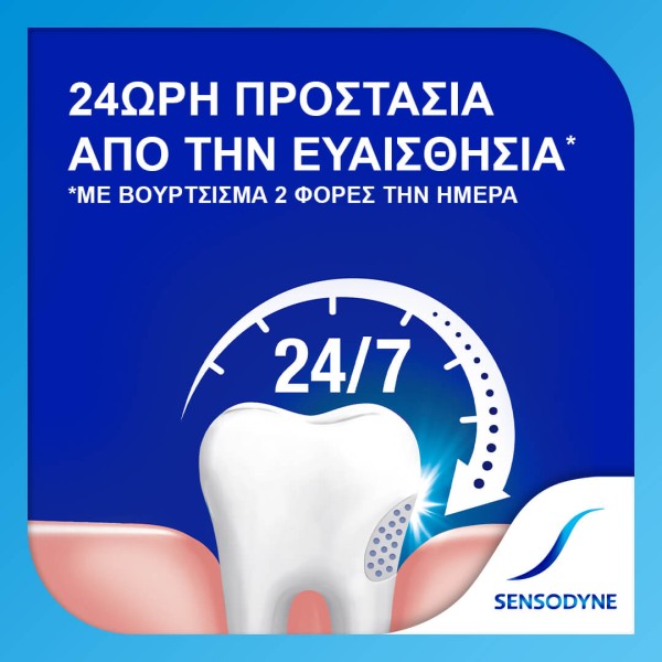 Sensodyne Toothpaste Extra Fresh 75ml (Οδοντόκρεμα για τα Ευαίσθητα Δόντια) Sensodyne Toothpaste Extra Fresh 75ml (Οδοντόκρεμα για τα Ευαίσθητα Δόντια)