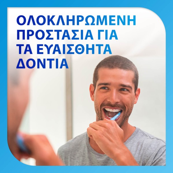 Sensodyne Toothpaste Complete Protection+ Cool Mint 75ml (Οδοντόκρεμα για τα Ευαίσθητα Δόντια)
