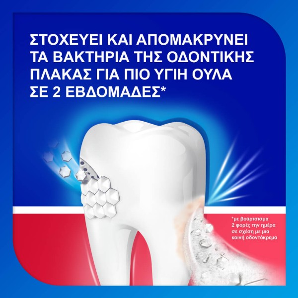 Sensodyne Toothpaste Sensitivity & Gum Active Protect Caring Mint 75ml (Οδοντόκρεμα για Ευαίσθητα Δόντια και Ούλα που Αιμορραγούν) Sensodyne Toothpaste Sensitivity & Gum Active Protect Caring Mint 75ml (Οδοντόκρεμα για Ευαίσθητα Δόντια και Ούλα που Αιμορραγούν)