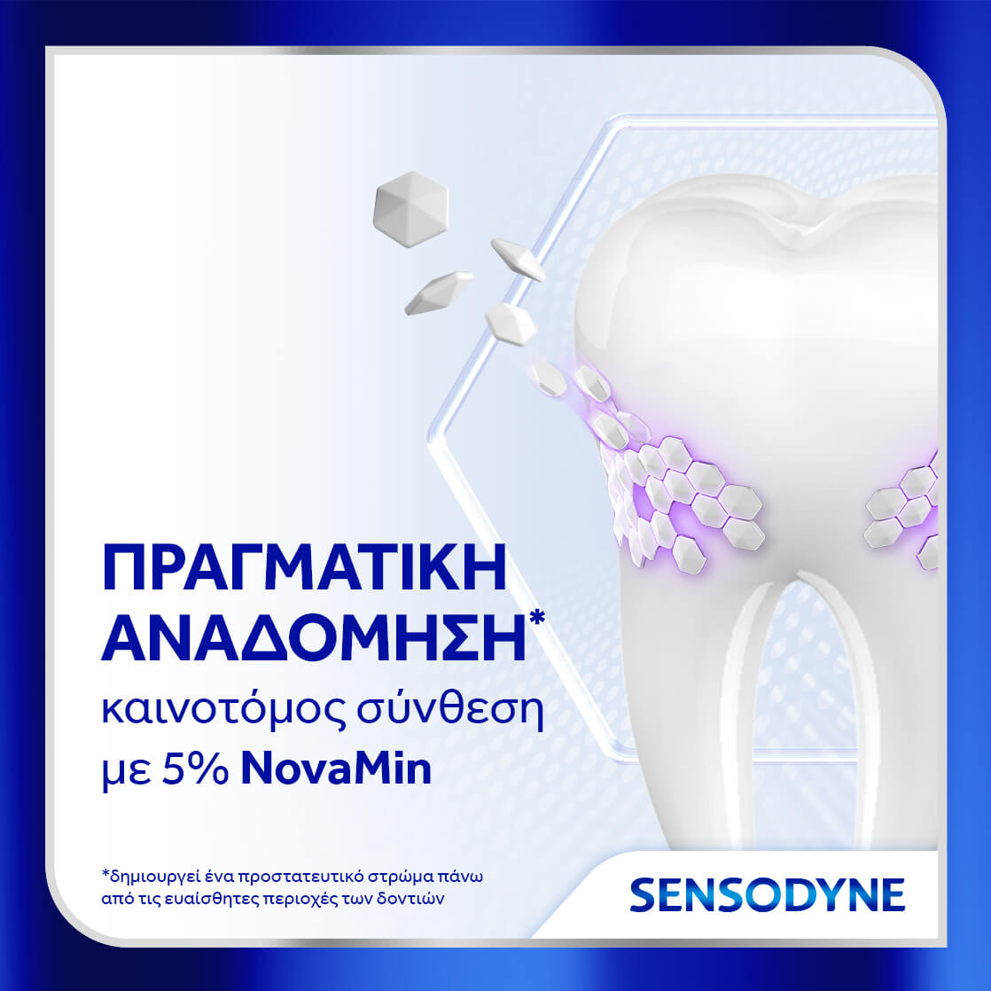 Sensodyne Toothpaste Clinical Repair Active Clean 75ml (Οδοντόκρεμα για Αναδόμηση των Ευαίσθητων Δοντιών) Sensodyne Toothpaste Clinical Repair Active Clean 75ml (Οδοντόκρεμα για Αναδόμηση των Ευαίσθητων Δοντιών)