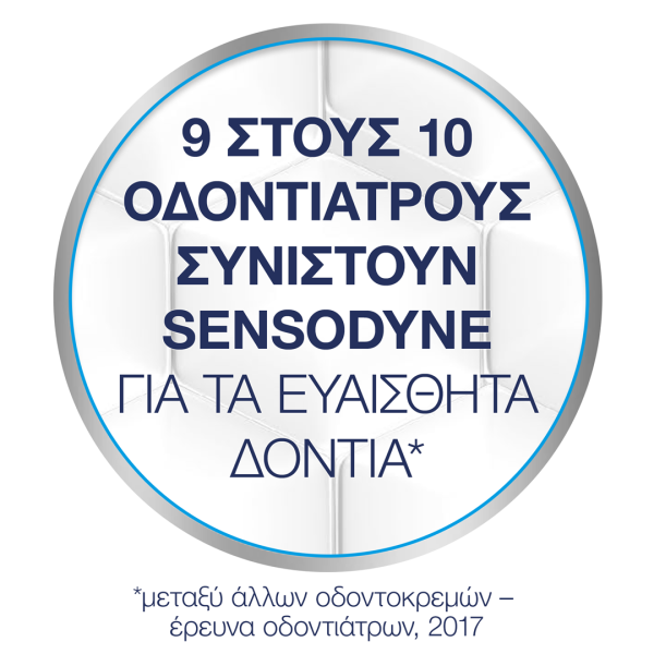 Sensodyne Toothpaste Repair & Protect 75ml (Οδοντόκρεμα για τα Ευαίσθητα Δόντια)