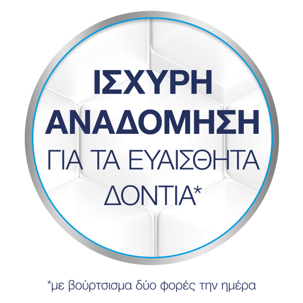 Sensodyne Toothpaste Repair & Protect 75ml (Οδοντόκρεμα για τα Ευαίσθητα Δόντια)