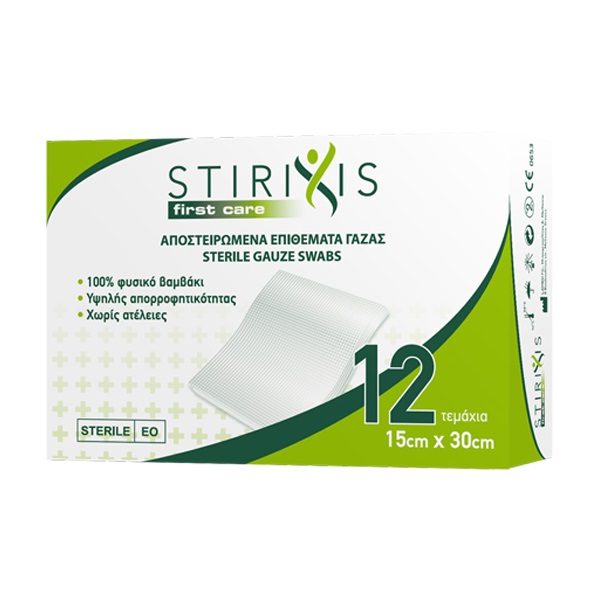 Stirixis First Care Sterile Gauze Swaps 15cmx30cm 12pcs (Αποστειρωμένα επιθέματα γάζας)