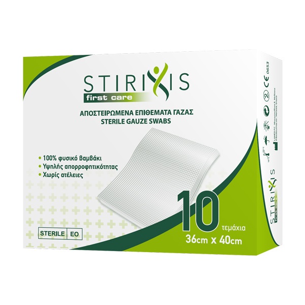 Stirixis First Care Sterile Gauze Swaps 36cmx40cm 10pcs (Αποστειρωμένα επιθέματα γάζας)