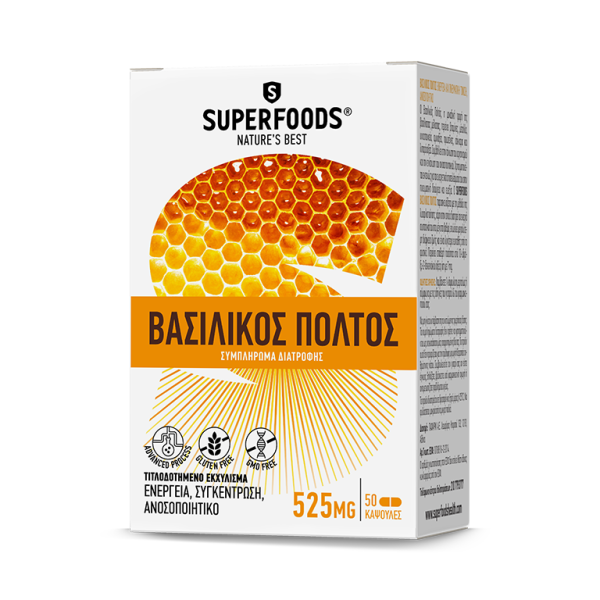 Superfoods Βασιλικός Πολτός 50caps (Συμπλήρωμα Διατροφής για Σωματική & Πνευματική Τόνωση)