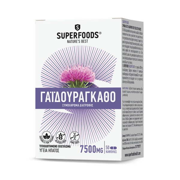 Superfoods Γαϊδουράγκαθο 50caps (Συμπλήρωμα Διατροφής για τη Σωστή Λειτουργία του Ήπατος)