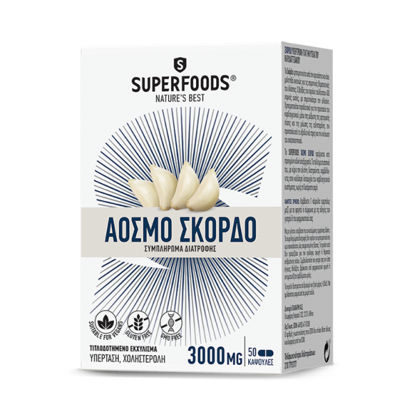 Superfoods Άοσμο Σκόρδο 50caps (Συμπλήρωμα Διατροφής για Υγεία Καρδιαγγειακού, Υπέρταση, Χοληστερόλη)