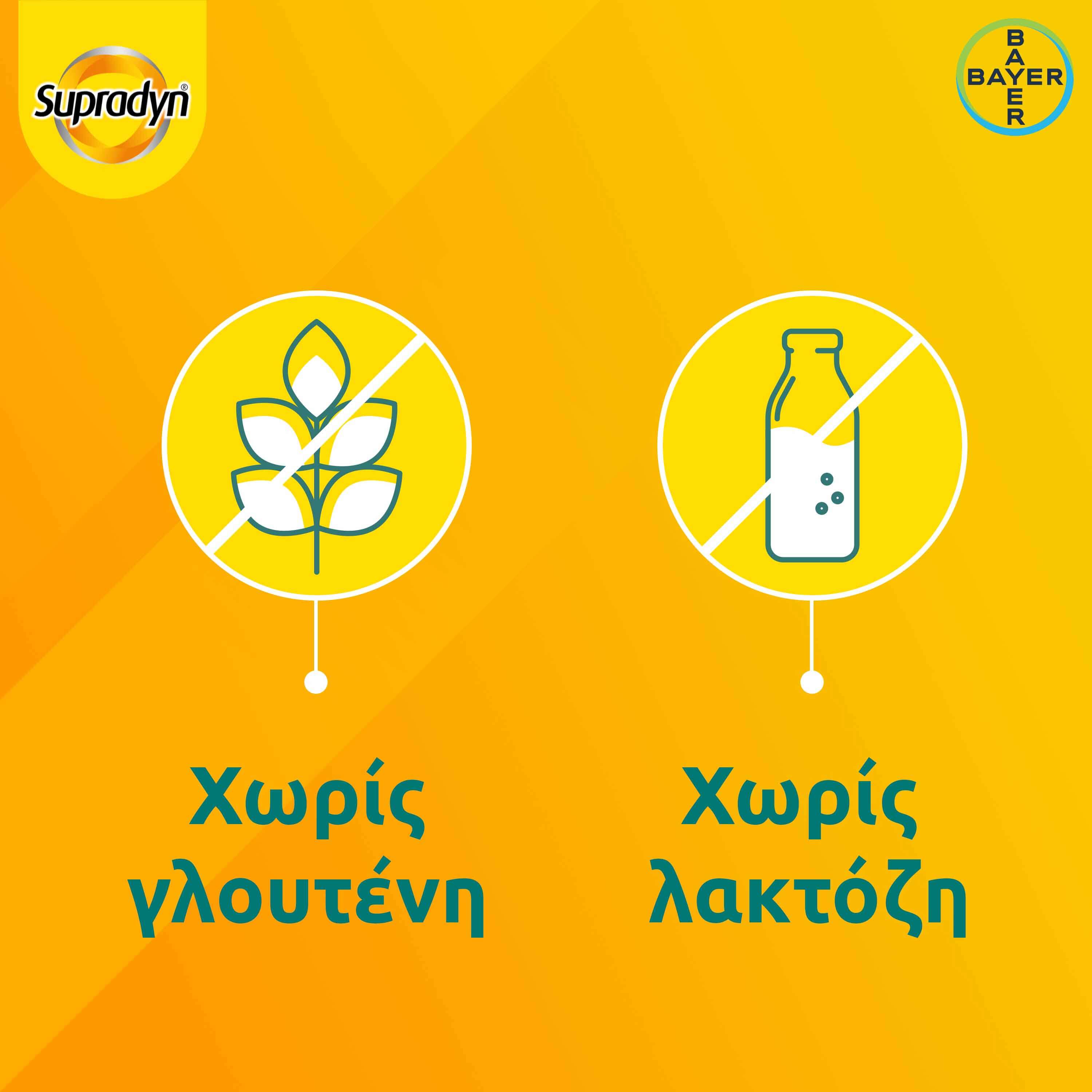 Bayer Supradyn Energy Multivitamins & Minerals + CoQ10 15 Effervescent tabs (Συμπλήρωμα Διατροφής με Βιταμίνες, Μέταλλα & Συνένζυμο Q10) Bayer Supradyn Energy Multivitamins & Minerals + CoQ10 15 Effervescent tabs (Συμπλήρωμα Διατροφής με Βιταμίνες, Μέταλλα & Συνένζυμο Q10)