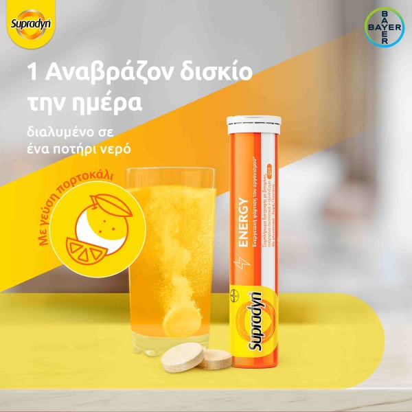 Bayer Supradyn Energy Multivitamins & Minerals + CoQ10 15 Effervescent tabs (Συμπλήρωμα Διατροφής με Βιταμίνες, Μέταλλα & Συνένζυμο Q10)