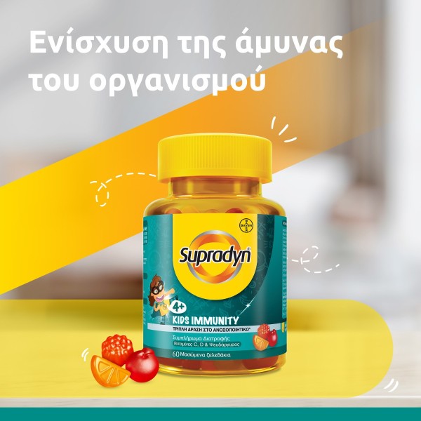 Bayer Supradyn Immunity Kids 4y+ 60gummies (Συμπλήρωμα Διατροφής για την Ενίσχυση του Ανοσοποιητικού των Παιδιών)