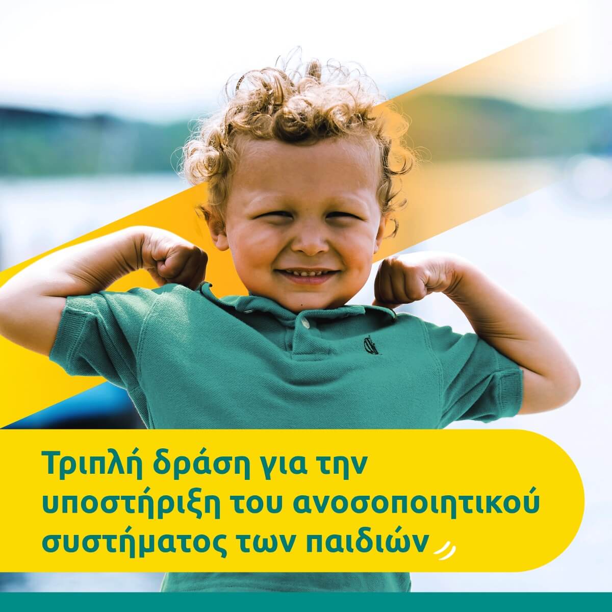 Bayer Supradyn Immunity Kids 4y+ 60gummies (Συμπλήρωμα Διατροφής για την Ενίσχυση του Ανοσοποιητικού των Παιδιών)