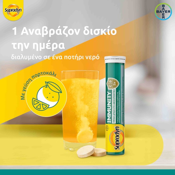 Bayer Supradyn Immunity 30 Effervescent tabs (Συμπλήρωμα Διατροφής για την Ενίσχυση του Ανοσοποιητικού)