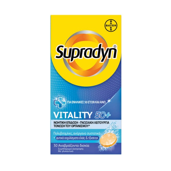 Bayer Supradyn Vitality 50+ 30 Effervescent tabs (Συμπλήρωμα Διατροφής για Ενέργεια & Πνευματική Διαύγεια για Ενήλικες 50+)