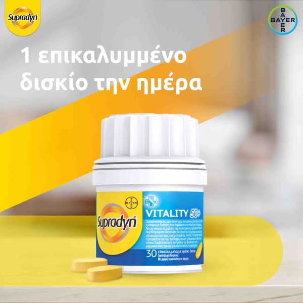 Bayer Supradyn Vitality 50+ 30tabs (Συμπλήρωμα Διατροφής για Ενέργεια & Πνευματική Διαύγεια για Ενήλικες 50+)