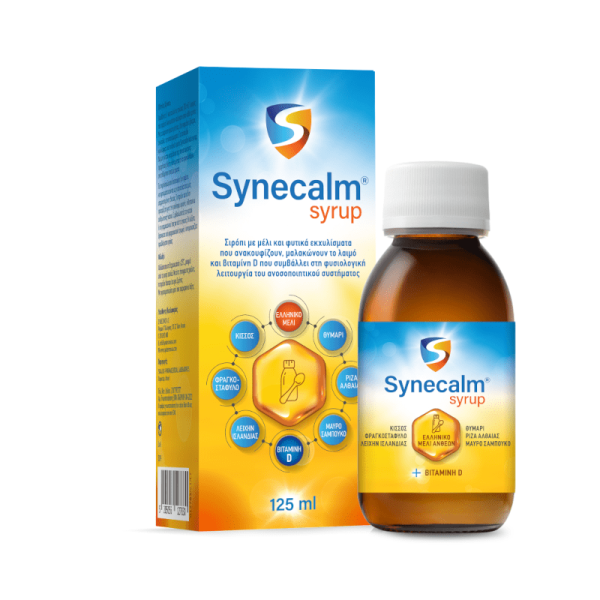 Synecalm Syrup 125ml (Σιρόπι με μέλι και φυτικά που ανακουφίζουν , μαλακώνουν το λαιμό και βιταμίνη D που συμβάλει στην καλή λειτουργεία του ανοσοποιητικού)