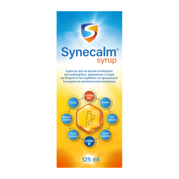 Synecalm Syrup 125ml (Σιρόπι με μέλι και φυτικά που ανακουφίζουν , μαλακώνουν το λαιμό και βιταμίνη D που συμβάλει στην καλή λειτουργεία του ανοσοποιητικού)